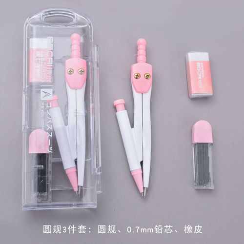 博采小白 讓學習更精準——解析小學生圓規尺子套裝與科教文具的重要性