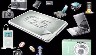 家傳寶電子產(chǎn)品 通訊設(shè)備的升值潛力堪比黃金？