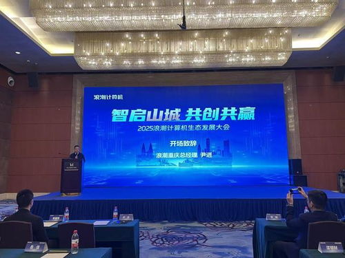 浪潮重慶基地正式投產，年產20萬臺個人計算機與5萬臺服務器，助力重慶軟件產業騰飛